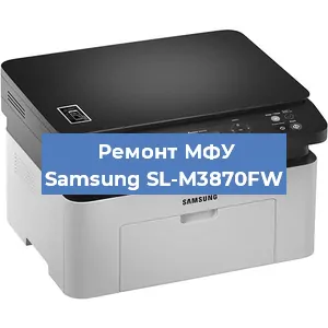 Замена тонера на МФУ Samsung SL-M3870FW в Санкт-Петербурге